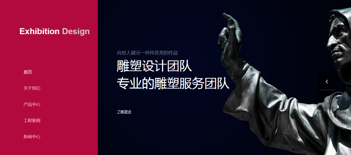 宁波雕塑设计商城网站建设_做网站【980元】_网页定制制作与开发_小