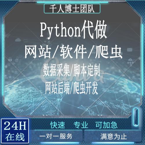python代做爬虫深度学习程序定制网页采集设计编程代码调试