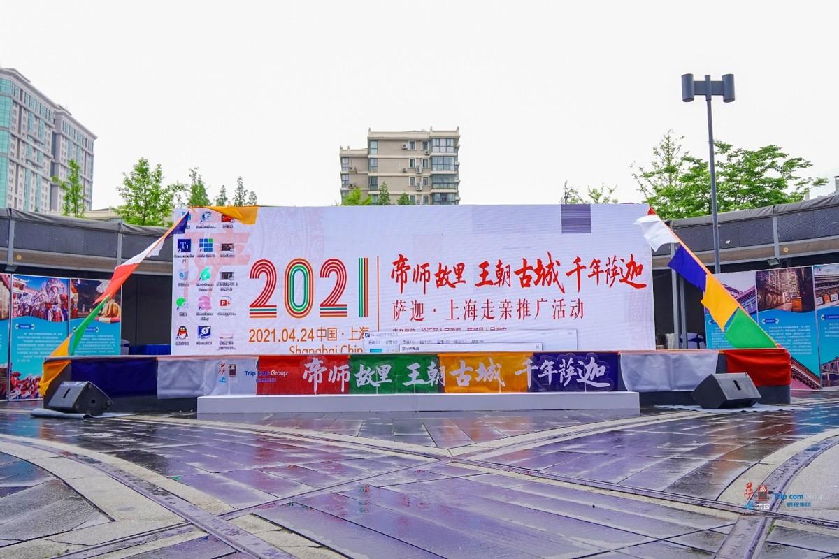 2021萨迦 上海系列推广活动圆满落幕